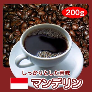 画像1: 自家焙煎コーヒー「スマトラマンデリンG-1」200g 