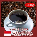 画像: 自家焙煎コーヒー「スマトラマンデリンG-1」200g 