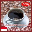 画像1: 幻のコーヒー「トラジャ・カロシ」500g