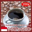 画像1: 幻のコーヒー「トラジャ・カロシ」200g