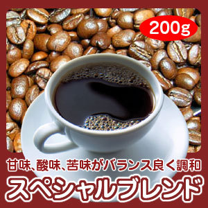 画像1: 自家焙煎コーヒー「スペシャルブレンド」200g 